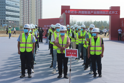 金煌集團(tuán)承建的合肥循環(huán)經(jīng)濟(jì)示范園奔圖智造標(biāo)準(zhǔn)化廠房項(xiàng)目開工動(dòng)員會(huì)隆重舉行