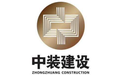 中裝建設(shè)集團(tuán)