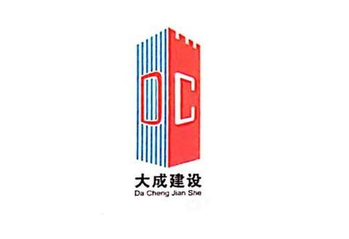 河南省大成建設(shè)工程