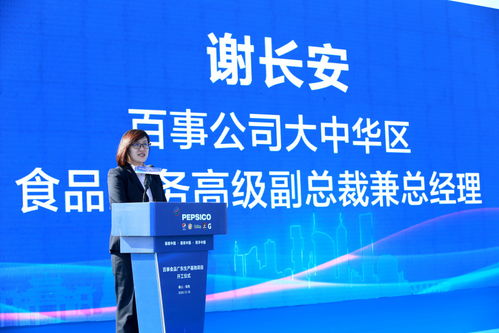 百事公司投資5億元在廣東建設(shè)首家食品生產(chǎn)基地